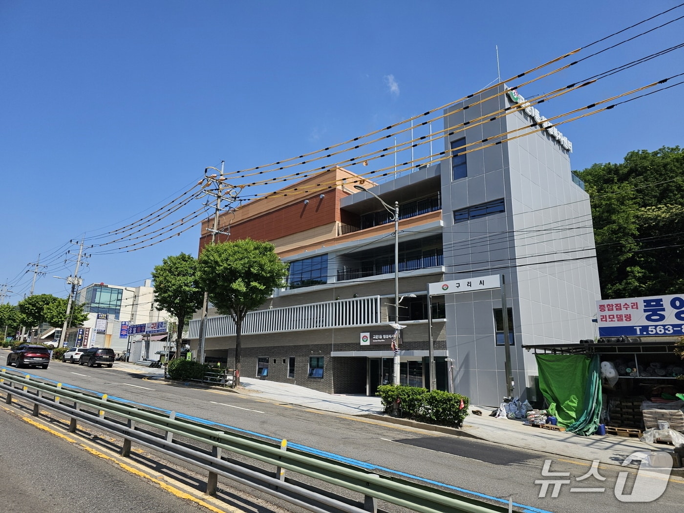 구리시 교문1동 행정복지센터 (사진 구리시)