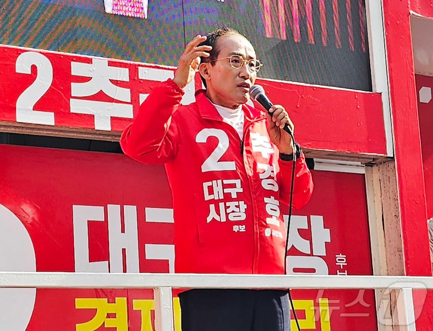 추경호 국민의힘 대구시장 후보가 지방선거 본 투표를 이틀 앞둔 지난 1일 오후 대구 달서구 이곡동 월요시장 앞에서 지지를 호소하며 발언하고 있다. 2026.6.1 ⓒ 뉴스1 남승렬 기자
