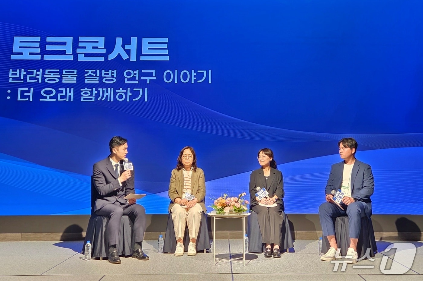 "반려동물 건강·복지 연구 확대해야...민관 협력·진단 표준화 중요" - 뉴스 썸네일 이미지