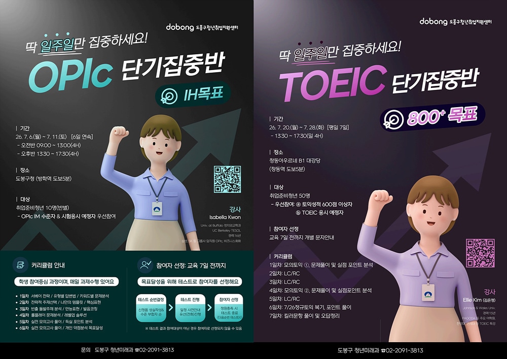(도봉구 제공)