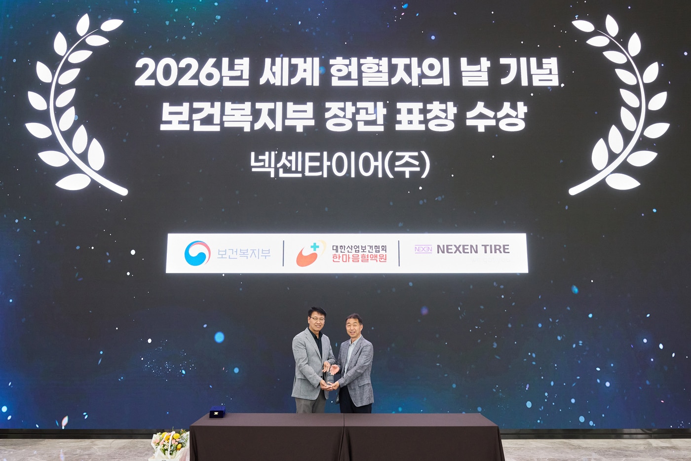 구본형 넥센타이어 경영지원본부장(오른쪽)과 마인환 한마음혈액원 혈액관리본부장이 보건복지부 장관 표창 기념패를 들고 기념사진을 찍고 있다. (넥센타이어 제공)