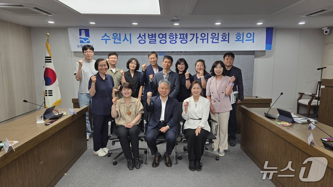 경기 수원시 성별평가위원회. (수원시 제공. 재판매 및 DB 금지) 2026.6.10/뉴스1