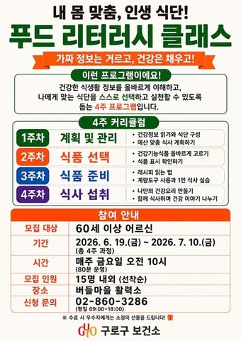 구로구