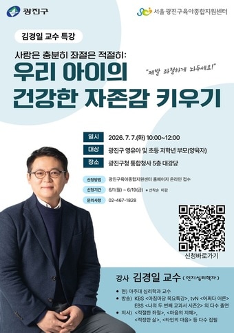 광진구