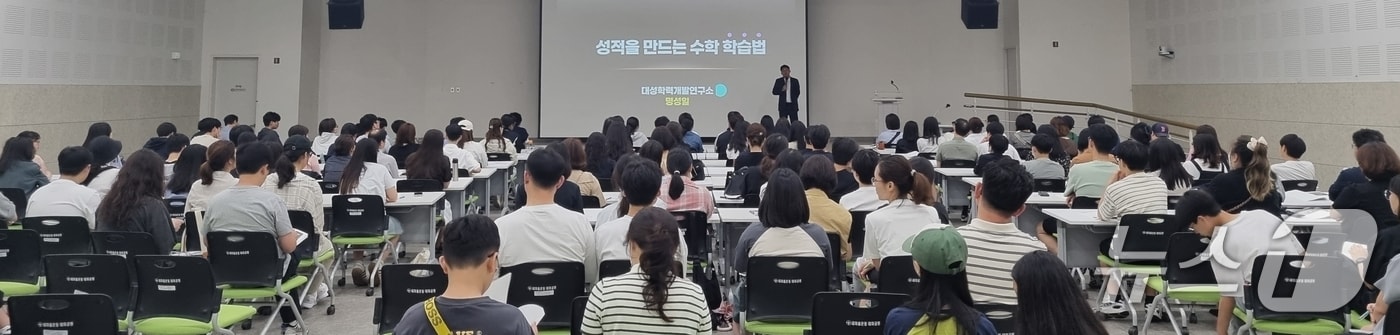 구미시진학진로센터 국영수 학습법 특강모습(구미시 제공. 재판매 및 DB금지)/뉴스1