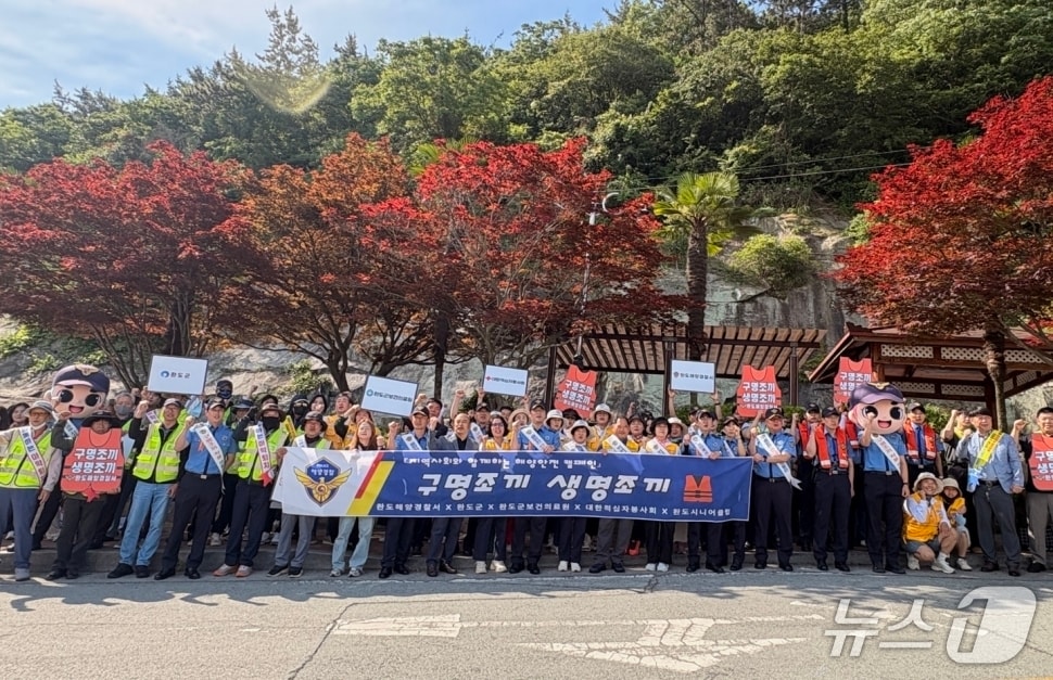 10일 완도해양경찰서는 완도 빙그레공원과 인근 5일장에서 '구명조끼 입기 생활화' 캠페인을 실시하고 있다.(완도해경 제공. 재판매 및 DB 금지)