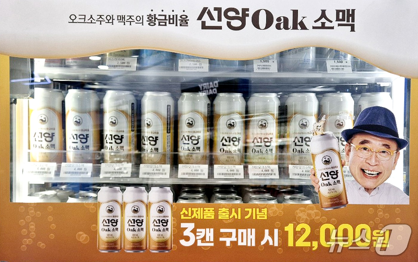 선양소주, 오크 소주·세븐브로이 라거 맥주 배합한 '소맥' 출시 - 뉴스 썸네일 이미지