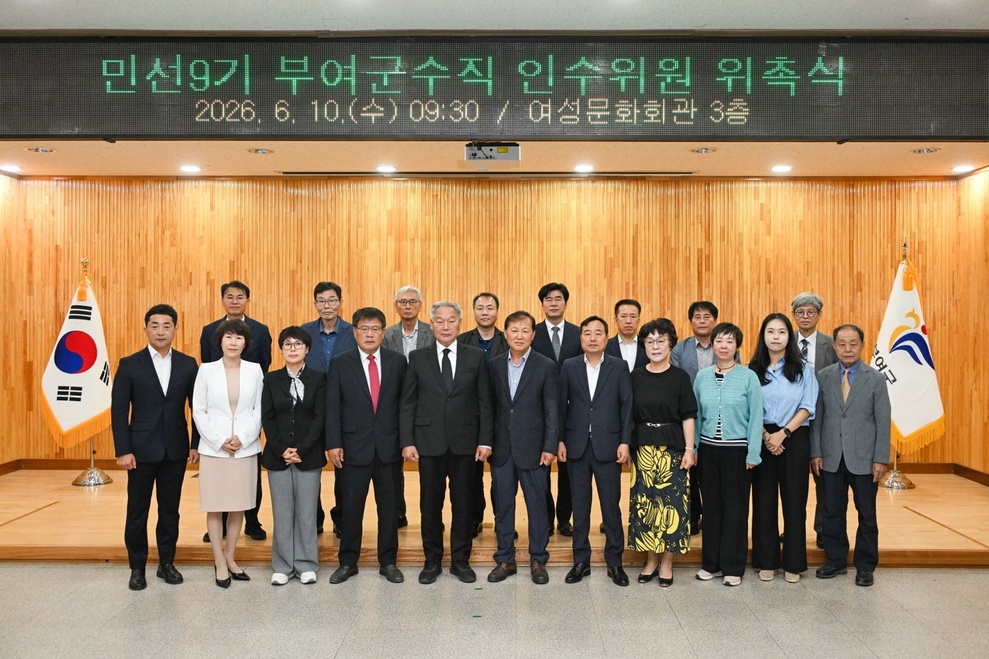 부여군수직 인수위원회 위촉식 모습.(군 제공. 재판매 및 DB금지)/뉴스1