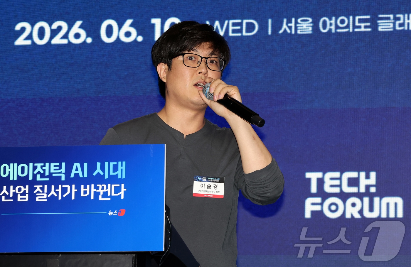 AI 사이버공격은 시간 단위..."방어 체계도 AI 전환 필요" - 뉴스 썸네일 이미지