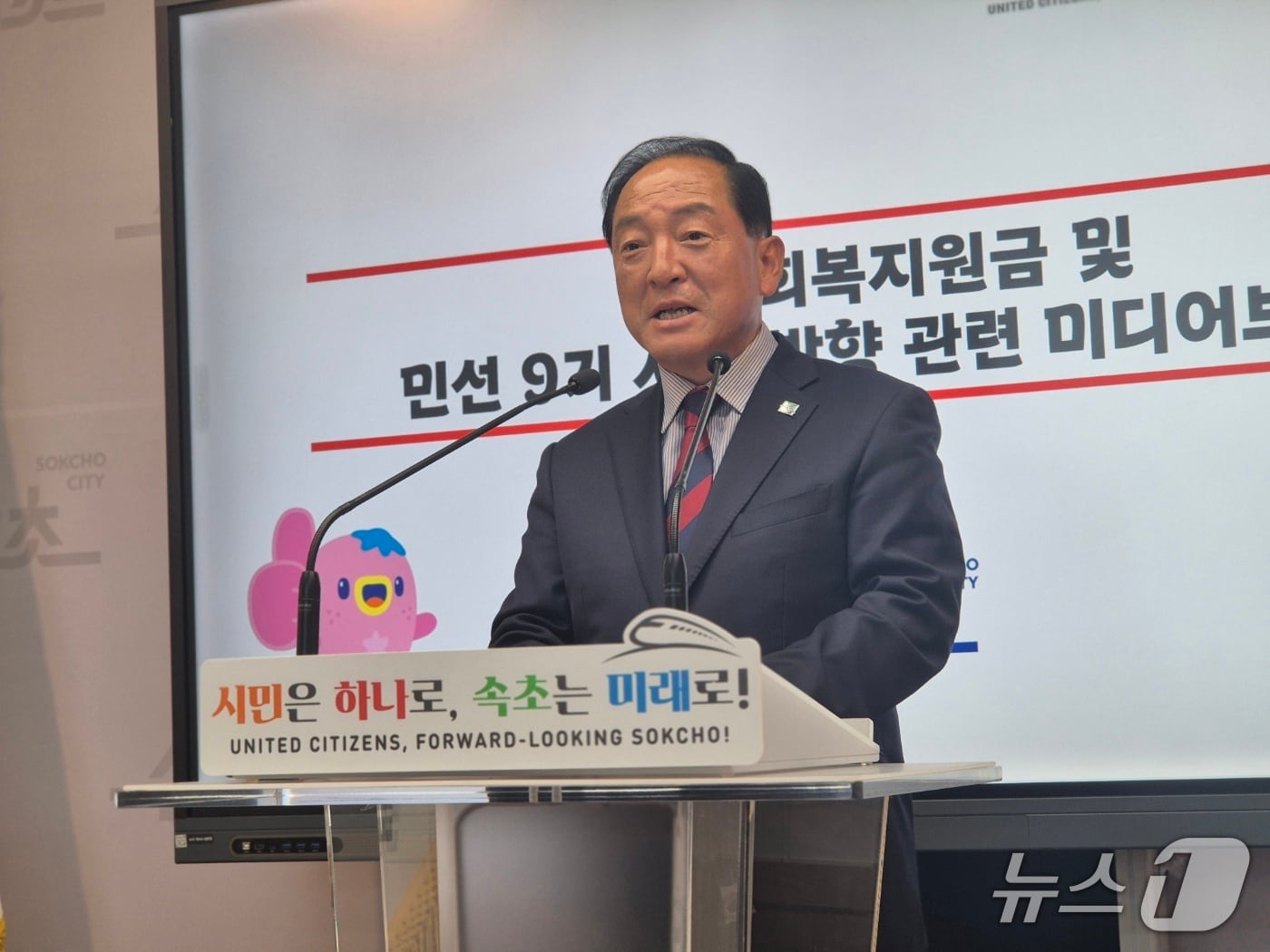이병선 속초시장 "내달 전 시민에게 20만원 지급"...민생회복지원금 추진 - 뉴스 썸네일 이미지