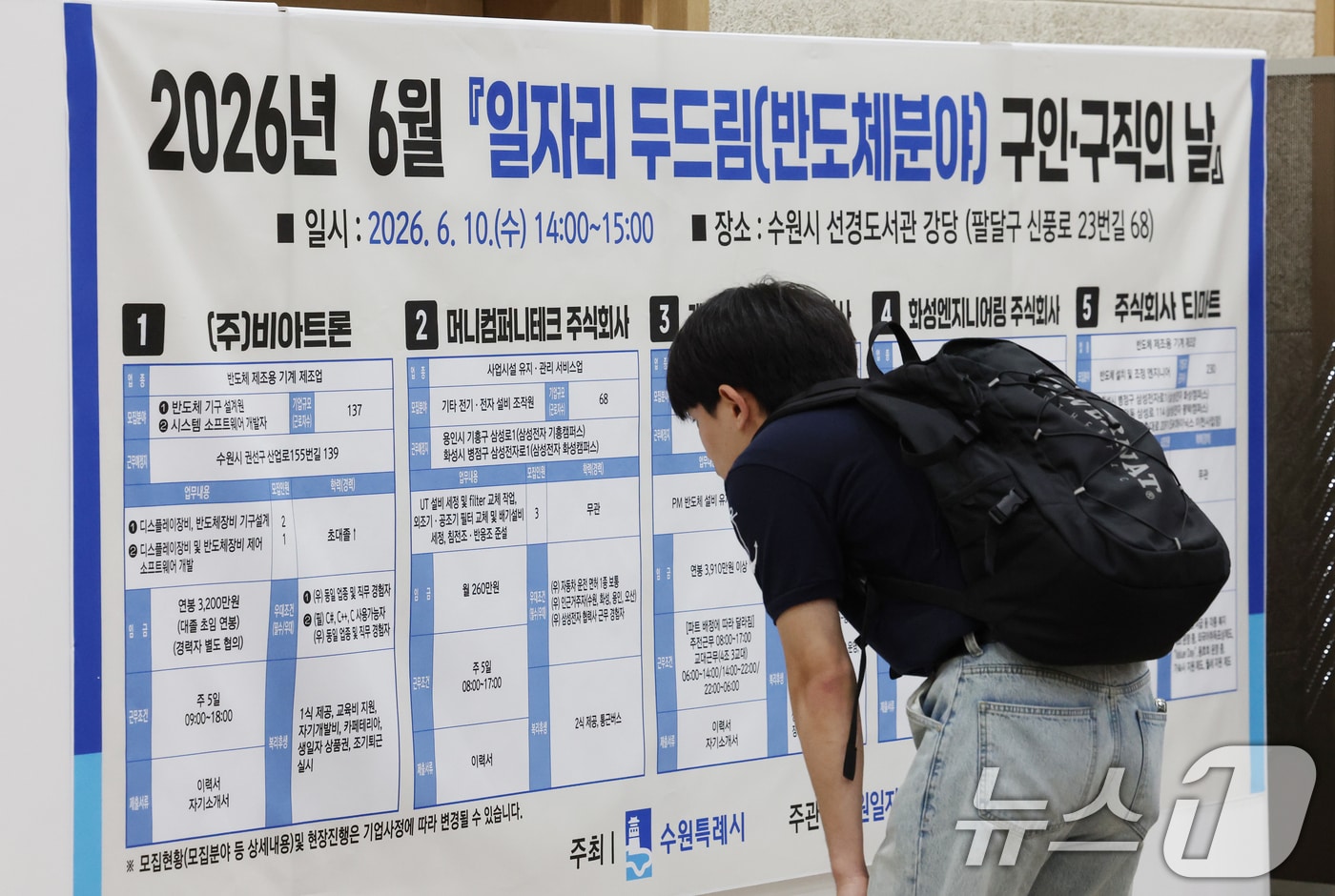 "AI가 먼저 사람 뽑는다"…채용 시장에 부는 'AI 에이전트' 風
