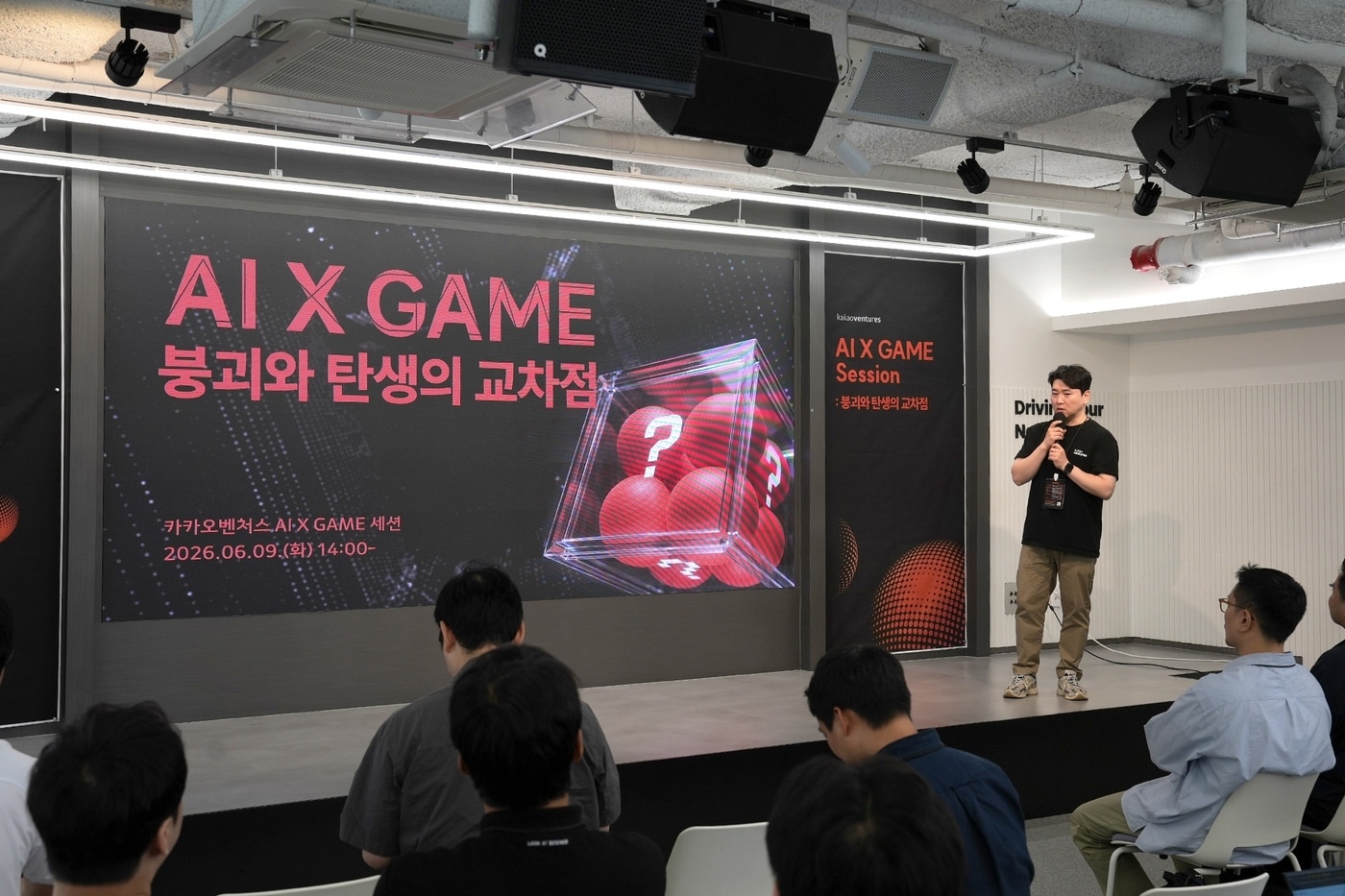 "AI가 만들고 사람이 잇는다"...카카오벤처스 'AIXGAME' 개최 - 뉴스 썸네일 이미지