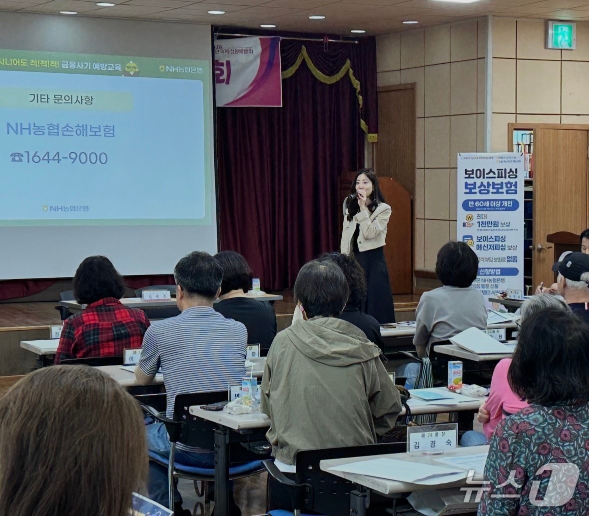 NH농협은행 울산본부가 10일 남구 옥동행정복지센터에서 만 60세 이상 주민들을 대상으로 '보이스피싱 보상보험' 무료가입 행사를 열었다.(NH농협은행 울산본부 제공. 재판매 및 DB금지)/뉴스1