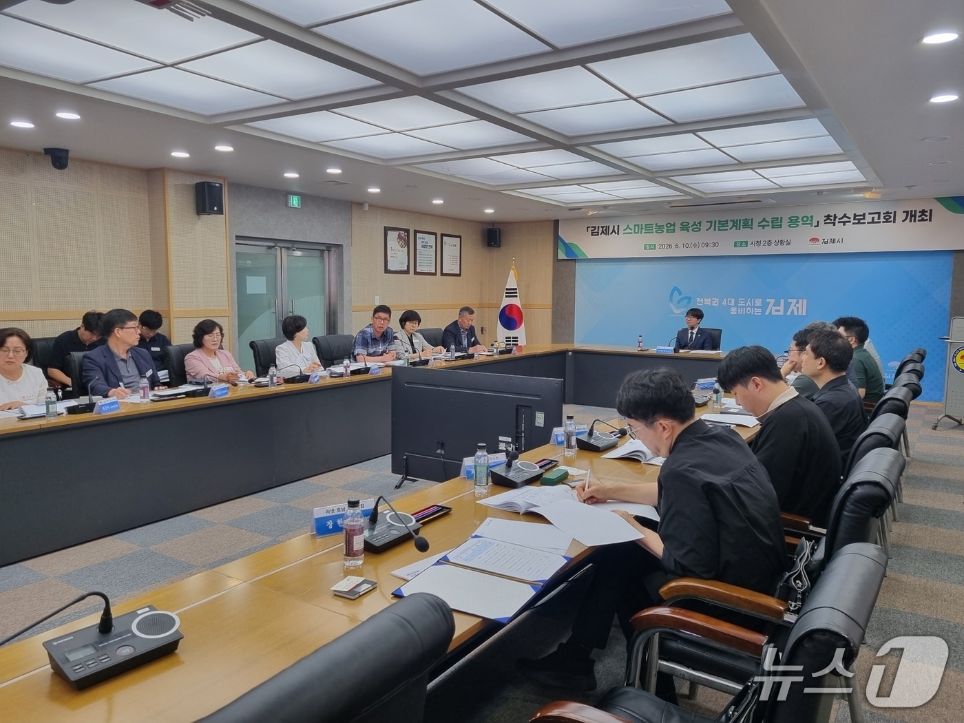 전북 김제시가 10일 스마트농업 육성 기본계획 수립 용역 착수보고회를 가졌다.(김제시 제공. 재판매 및 DB금지)