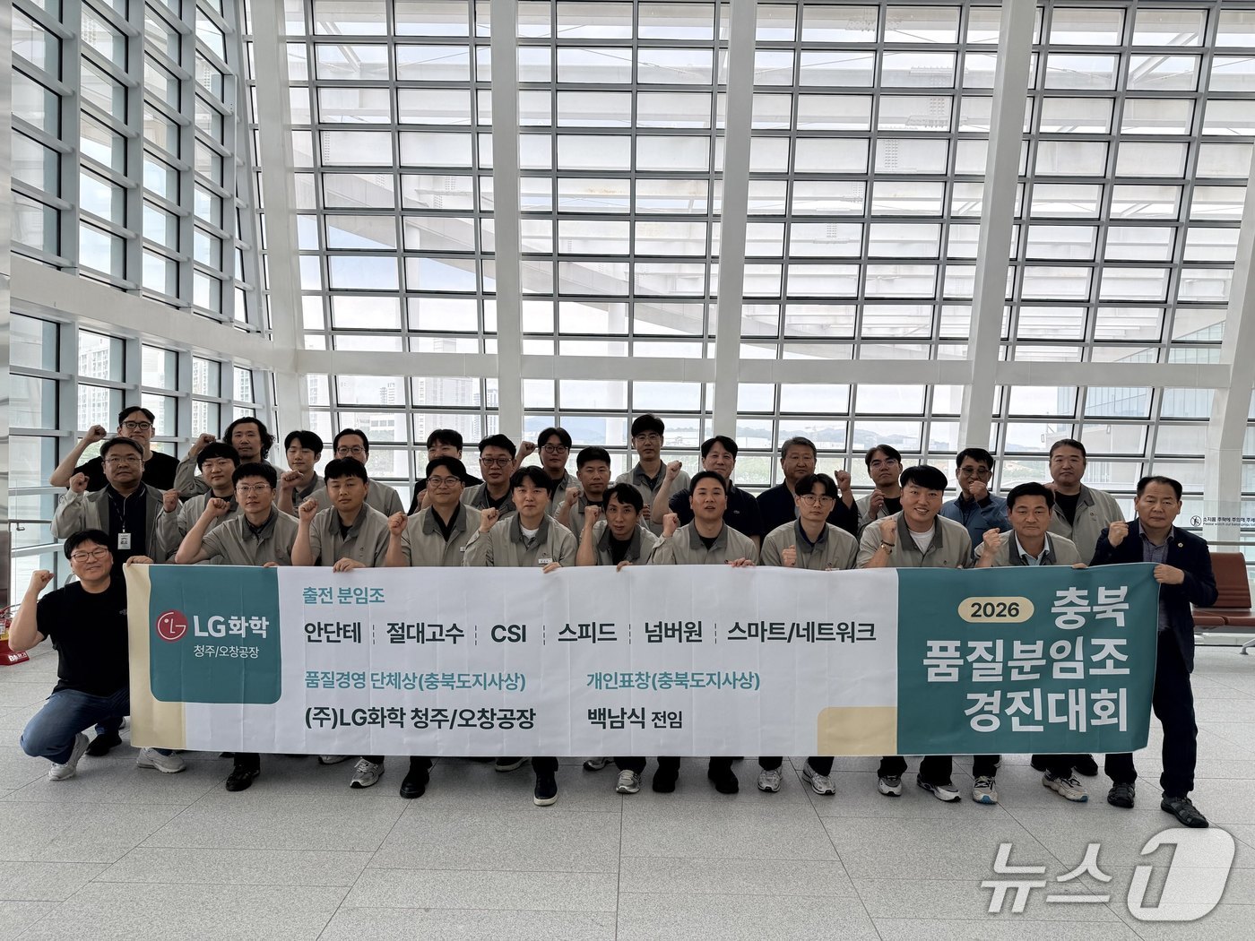 (LG화학 청주공장 제공. 재판매 및 DB금지)/뉴스1
