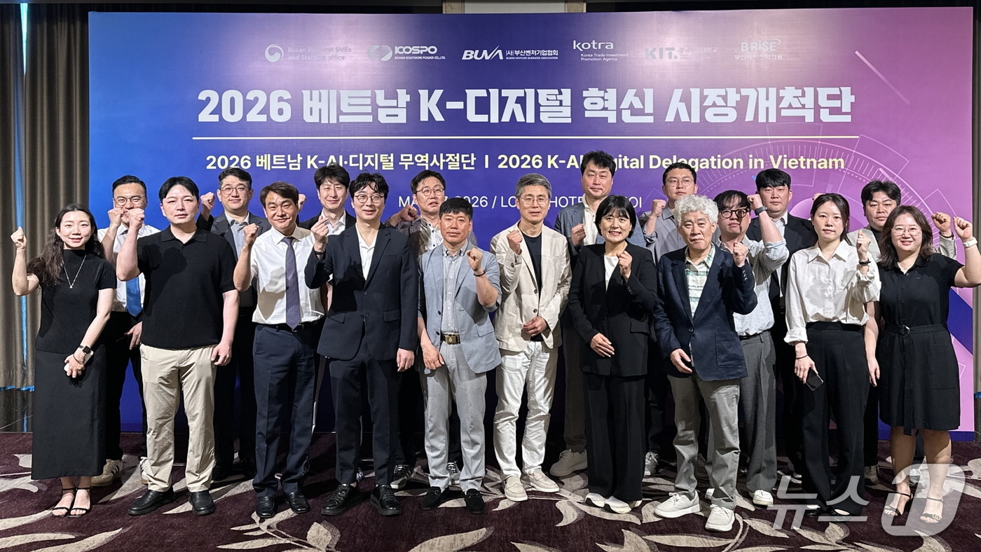 'K-디지털 혁신 시장개척단' 참가 기관 및 기업 관계자들이 기념촬영을 하는 모습 (남부발전 제공. 재판매 및 DB금지)