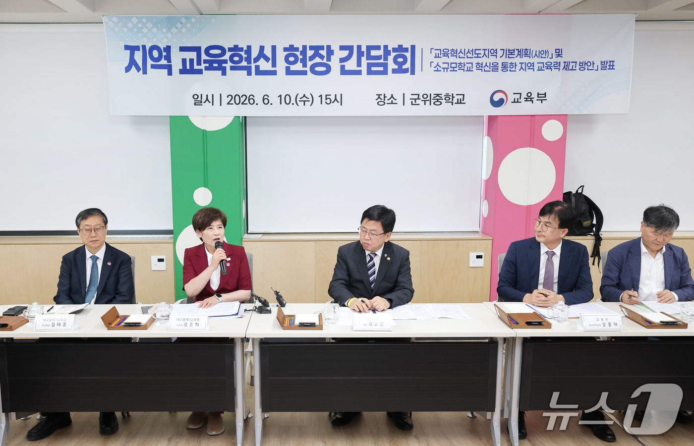최교진 교육부장관과 강은희 대구교육감이 10일 대구 군위중학교를 방문해 농어촌 소규모 학교의 혁신 사례를 확인하고 군위거점학교 운영 현장을 참관하고 있다. (대구교육청 제공. 재판매 및 DB 금지) 2026.6.10/뉴스1