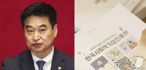 "직원 유착 의혹 vs 사실 아냐"...최혁진·사회적기업진흥원 대립 - 뉴스 썸네일 이미지