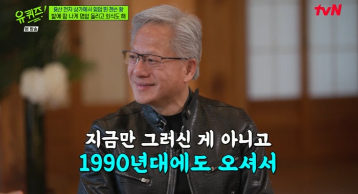 tvN '유 퀴즈 온 더 블럭'(유퀴즈)