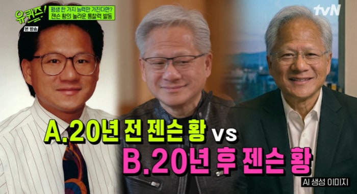 tvN '유 퀴즈 온 더 블럭'(유퀴즈)