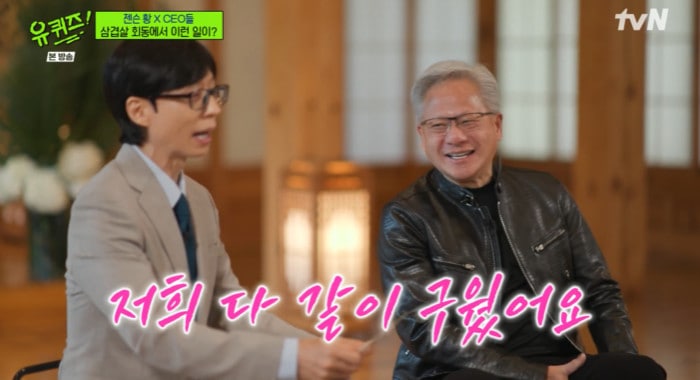 tvN '유 퀴즈 온 더 블럭'(유퀴즈)