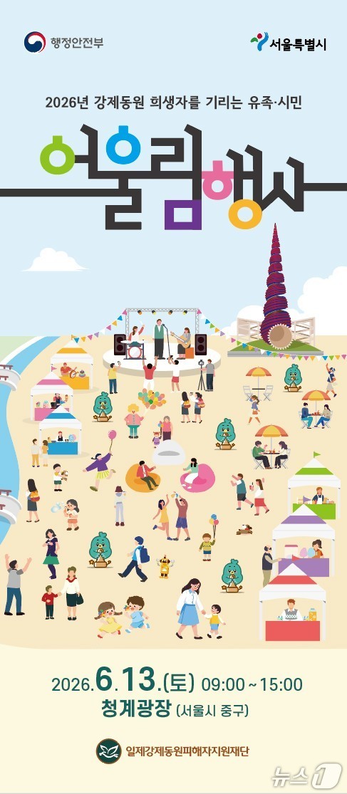 어울림 행사.(행정안전부 제공)