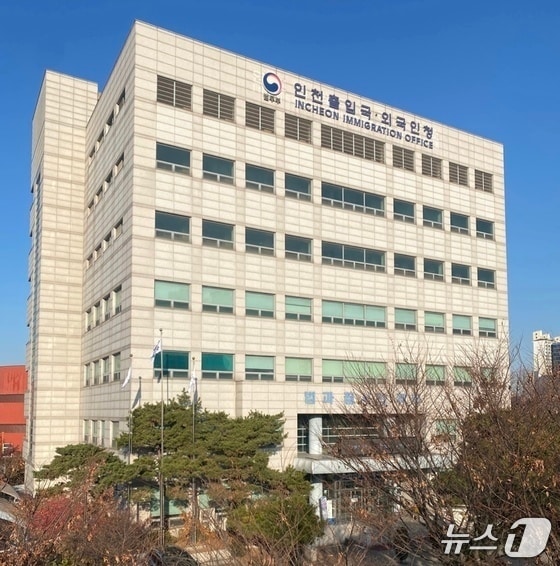 인천출입국·외국인청/뉴스1