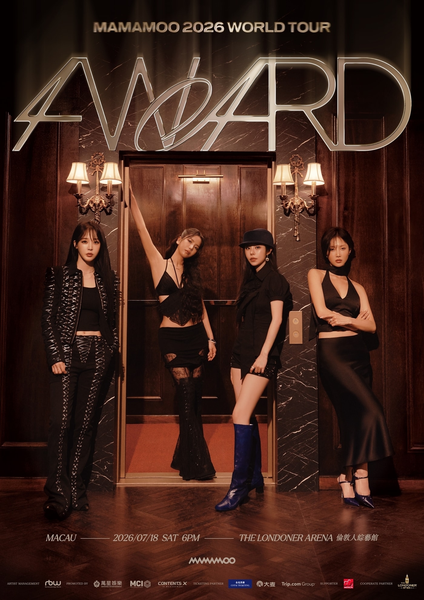 마마무