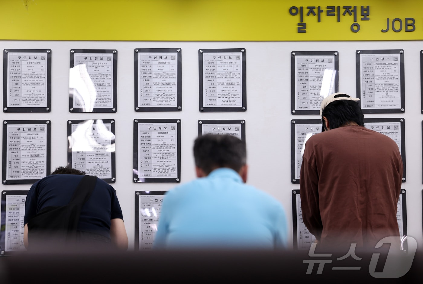 지난달 11일 서울 마포구 서울서부고용복지플러스센터 일자리정보 게시판 모습. 2026.6.11 ⓒ 뉴스1 김성진 기자