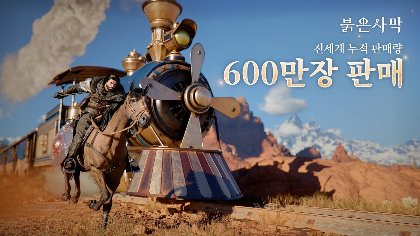 펄어비스가 오픈월드 액션 어드벤처 '붉은사막'(Crimson Desert)이 글로벌 누적 판매량 600만 장을 달성했다고 11일 밝혔다.(펄어비스 제공)/뉴스1