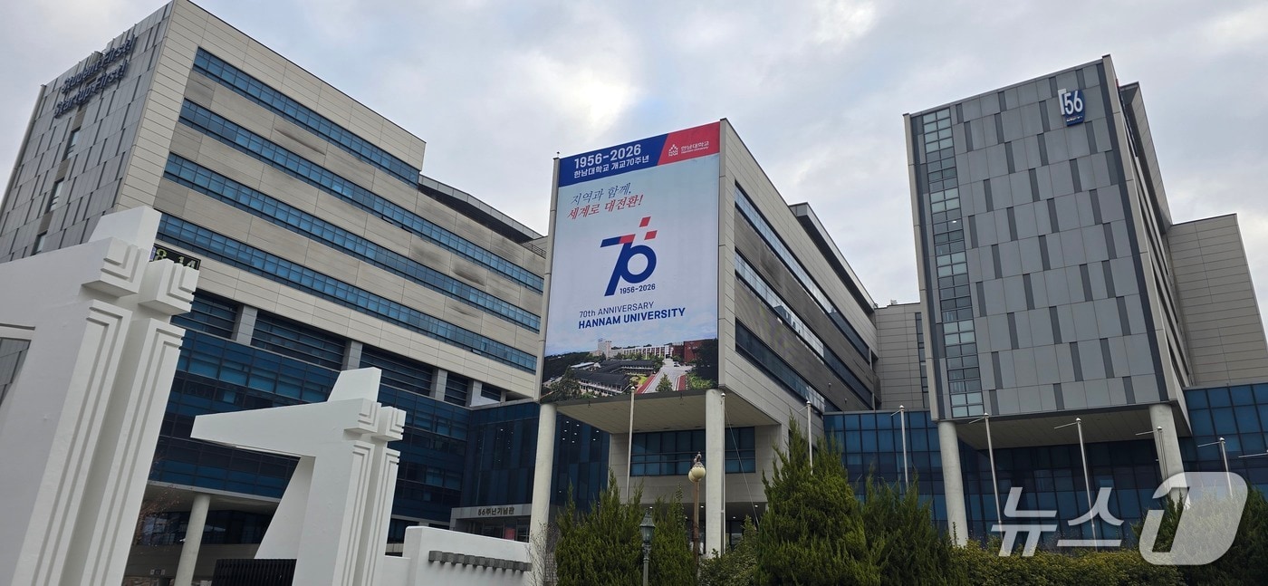 한남대학교 미래인재대학원이 국제개발협력 분야 전문인력 양성을 위해 석사과정을 신설했다고 밝혔다. (한남대학교 제공.재판매 및 DB금지)/뉴스1