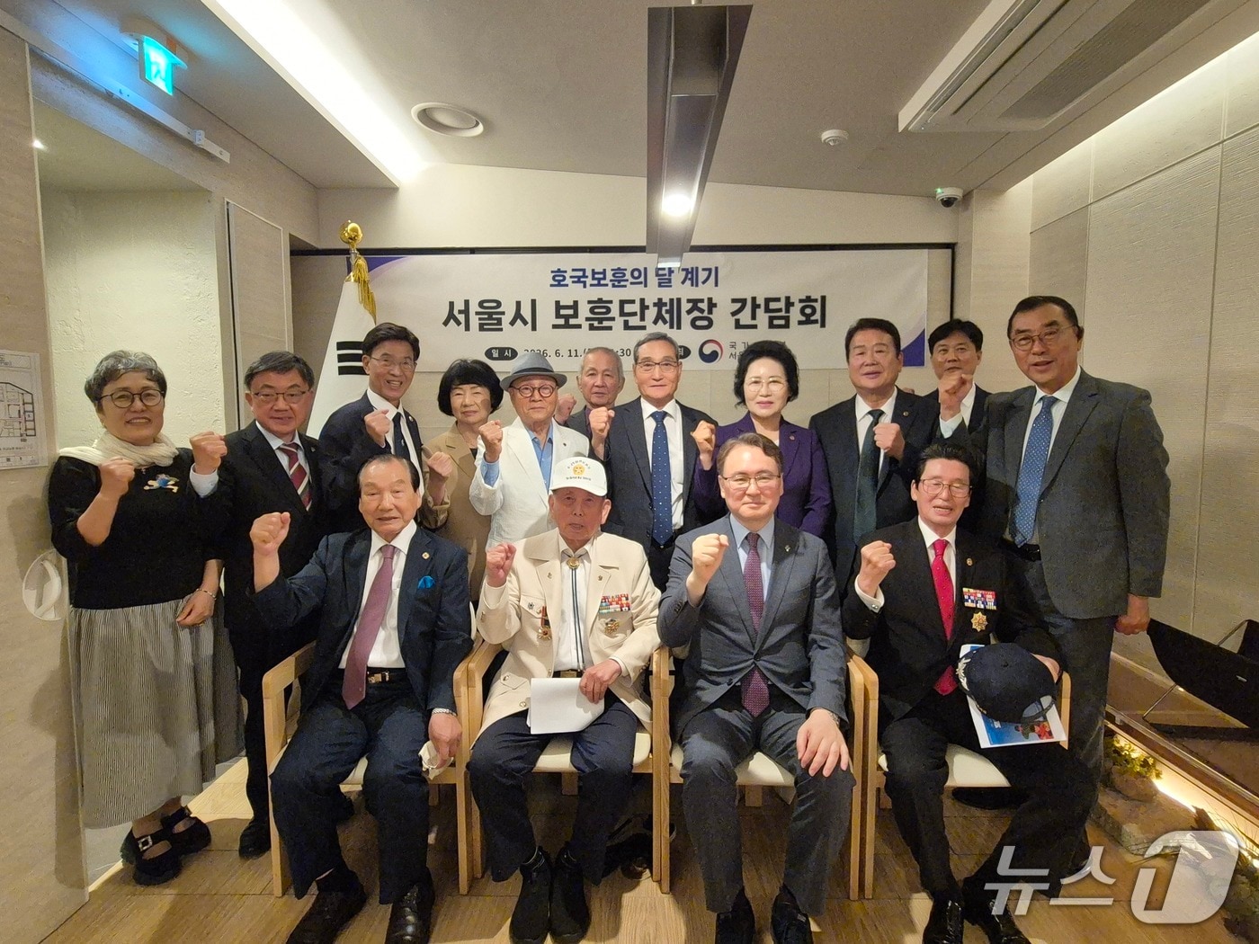 국가보훈부 서울지방보훈청은 11일 호국보훈의 달을 맞아 서울 관내 보훈단체장들과 간담회를 개최했다. 2026.6.11./ⓒ 뉴스1(국가보훈부 서울지방보훈청 제공)