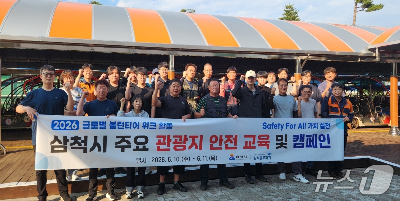 삼척블루파워, 해양레일바이크서 'Safety 삼척' 안전캠페인.(삼척블루파워 제공, 재판매 및 DB 금지) 2026.6.11/뉴스1
