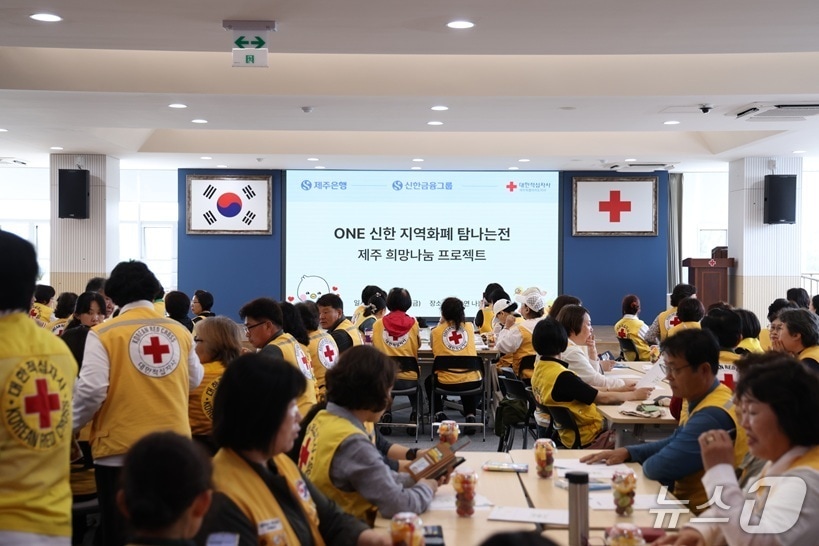 대한적십자사 제주도지사 봉사원 대상 탐나는전 활용 교육.(적십자사 제주지사 제공. 재판매 및 DB 금지)