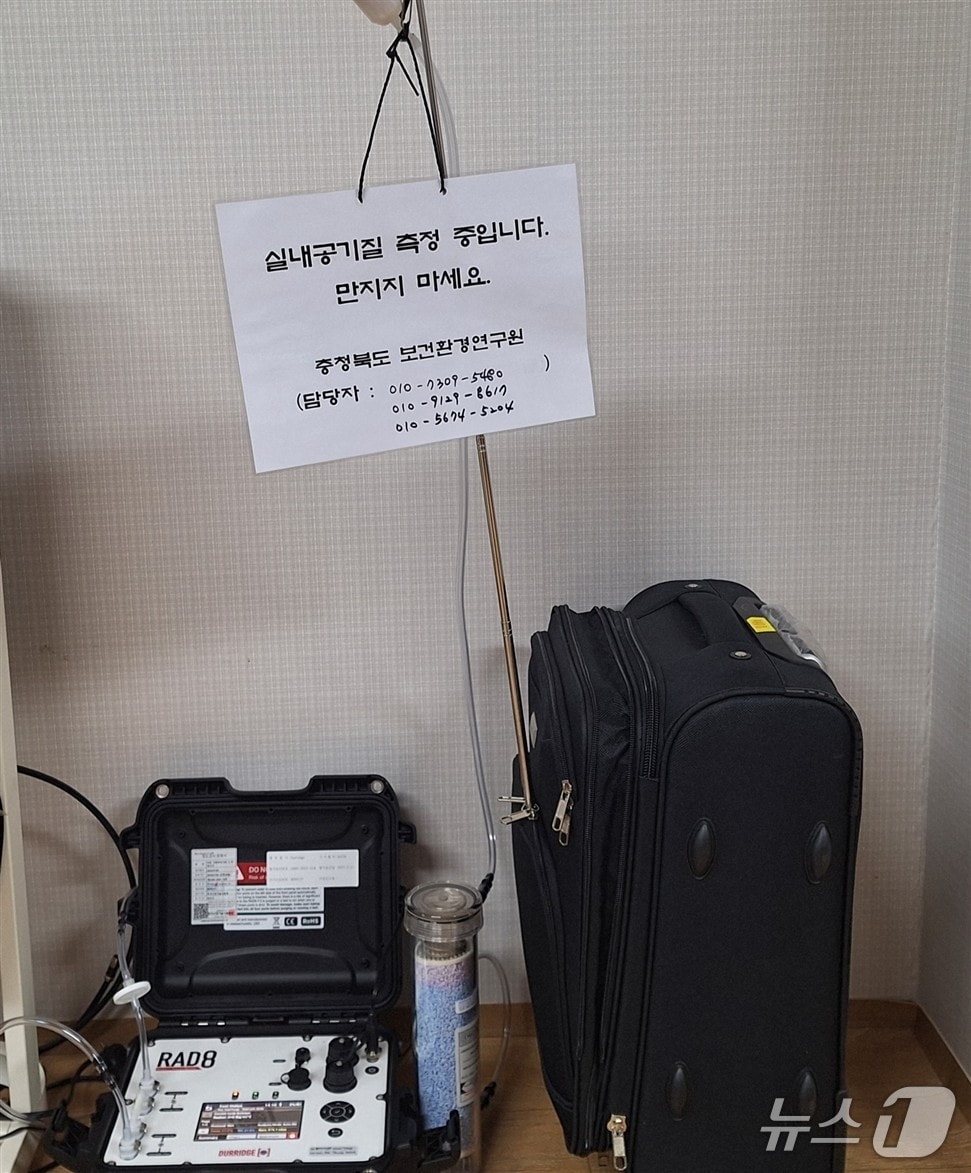 충북보건환경연구원 노후 경로당 실내 라돈 오염도 검사(충북도 제공. 재판매 및 DB금지)/뉴스1