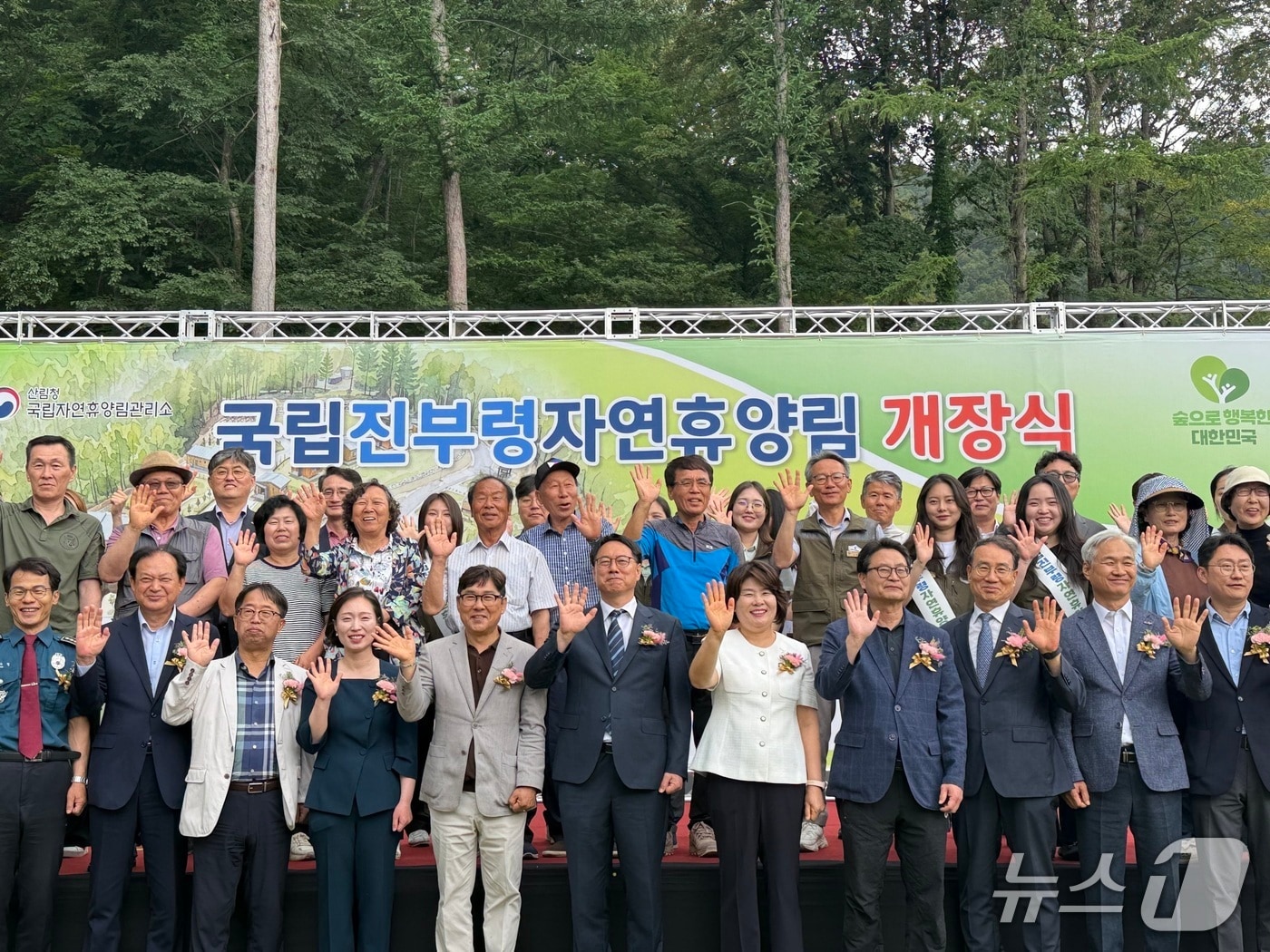 임하수 산림청 차장(앞줄 가운데)이 강원 고성군 국립진부령자연휴양림 개장식에서 참석자들과 기념사진을 촬영하고 있다(산림청 제공.재판매 및 DB금지)/뉴스1