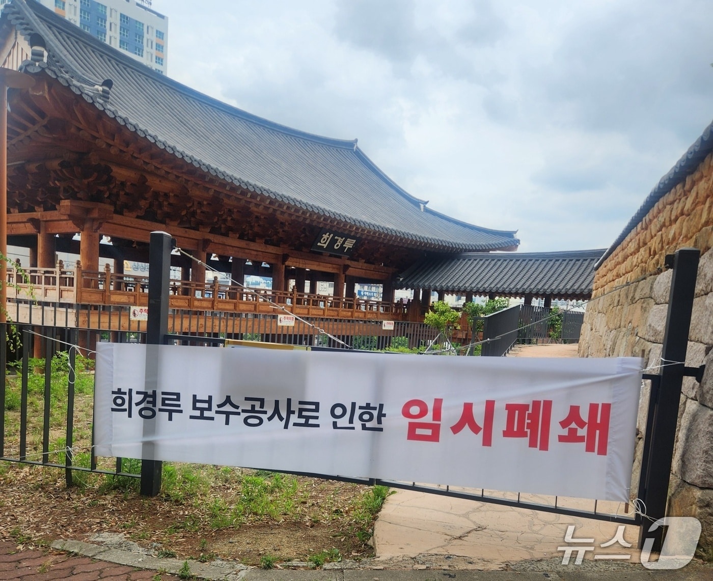 광주 희경루 지붕 일부에서 균열이 발생해 광주문화재단이 지난 5일부터 안전조치를 진행하면서 출입이 통제되고 있는 모습.(독자 제공. 재판매 및 DB 금지)