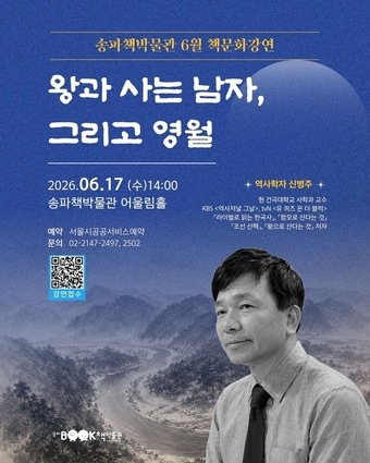 (송파구 제공)