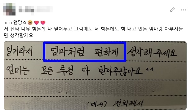 N 씨 SNS(소셜미디어 서비스)