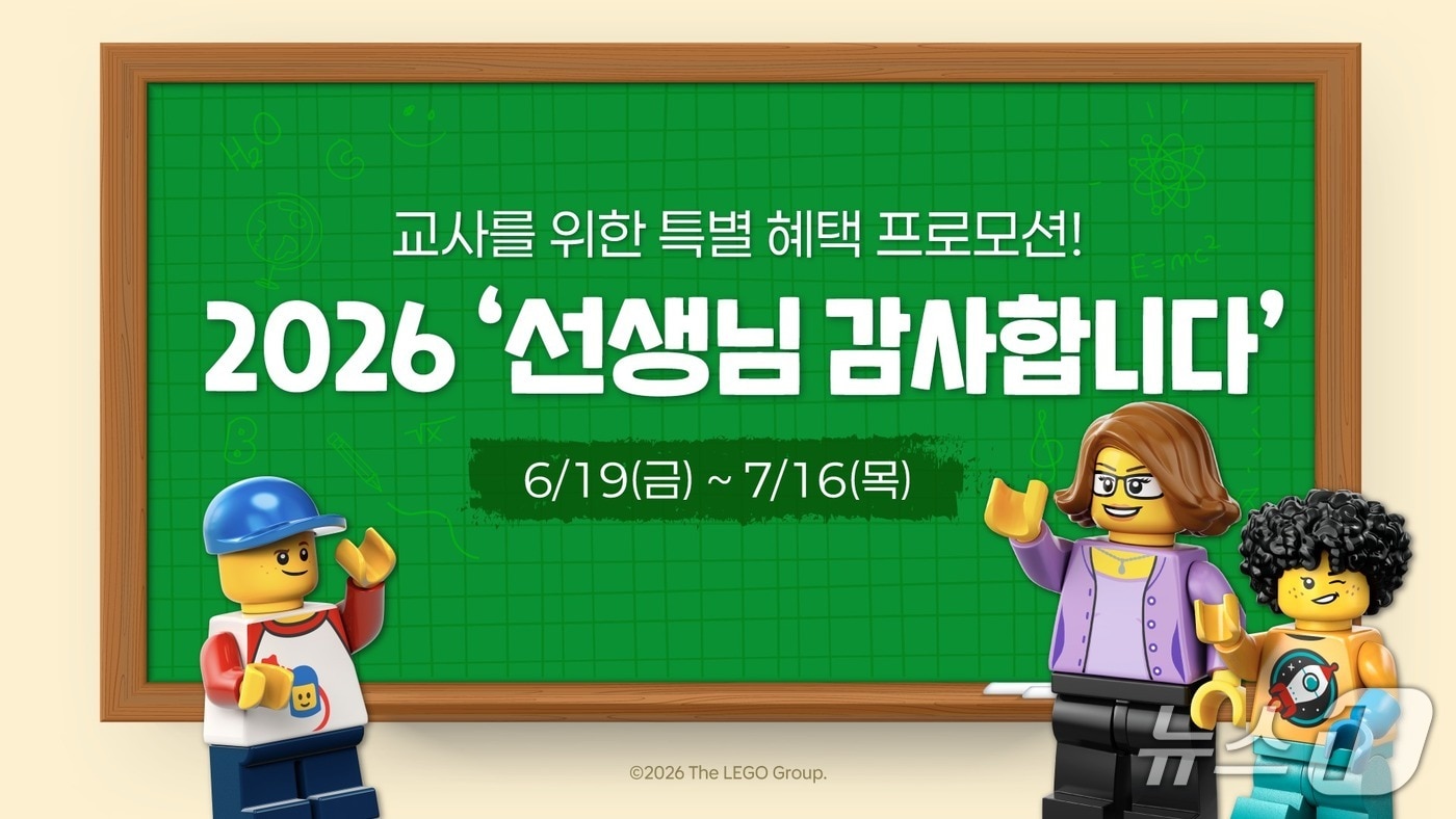  레고랜드 프로모션.(레고랜드 제공, 재판매 및 DB금지)