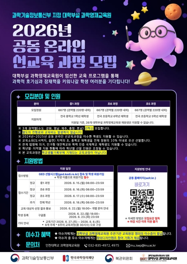 (과기정통부 제공)