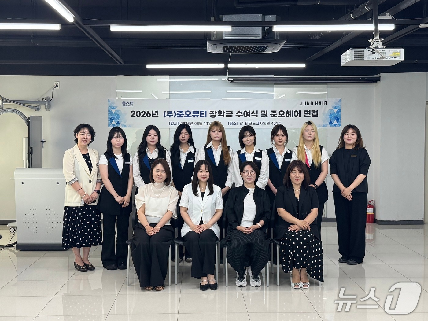 우송정보대학 뷰티디자인학부 헤어디자인전공은 11일 우송테크노디자인센터에서 국내 대표 뷰티 기업 준오헤어로부터 기탁장학금을 받아 재학생 7명에게 장학금을 수여했다.(우송정보대학 제공.재판매 및 DB금지)/뉴스1