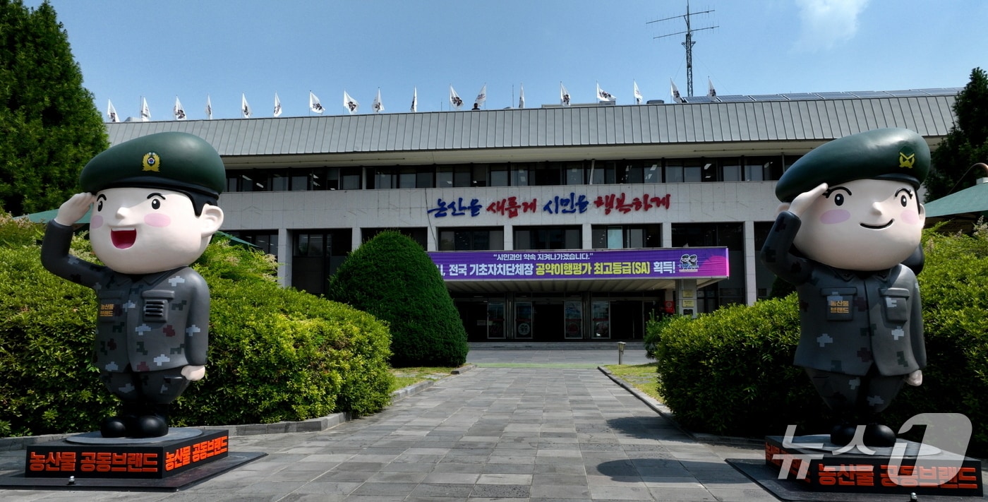 논산시청 전경 /뉴스1 