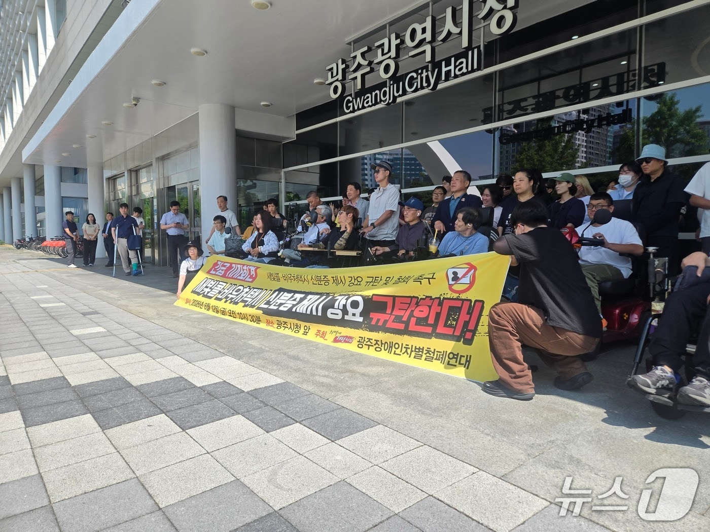 광주장애인차별철폐연대는 12일 광주시의회에서 기자회견을 열고 교통약자 신분증 확인 의무화 철회를 요구하고 있다.(광주 장차연 제공. 재판매 및 DB 금지)