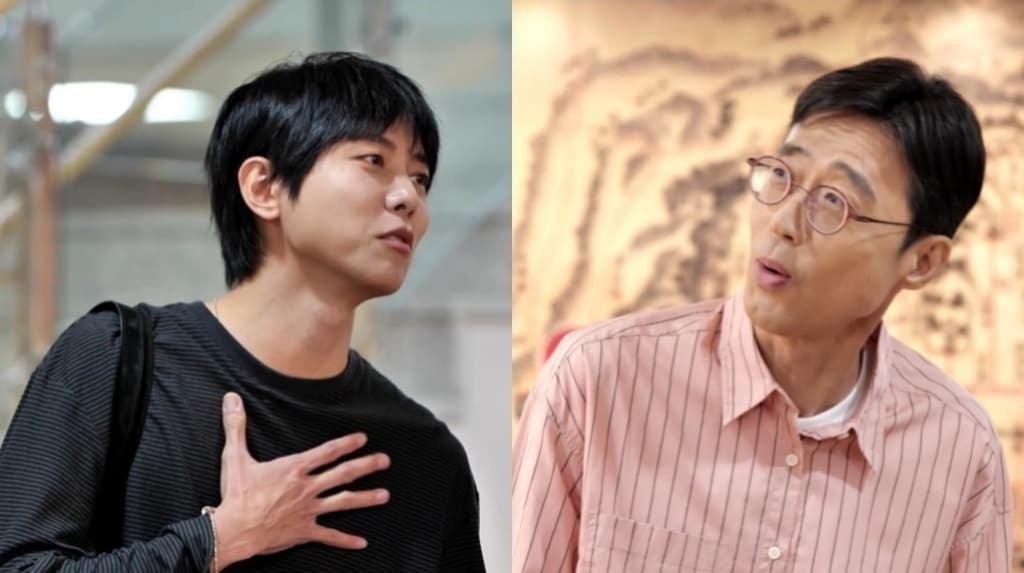 MBC '놀면 뭐하니?'