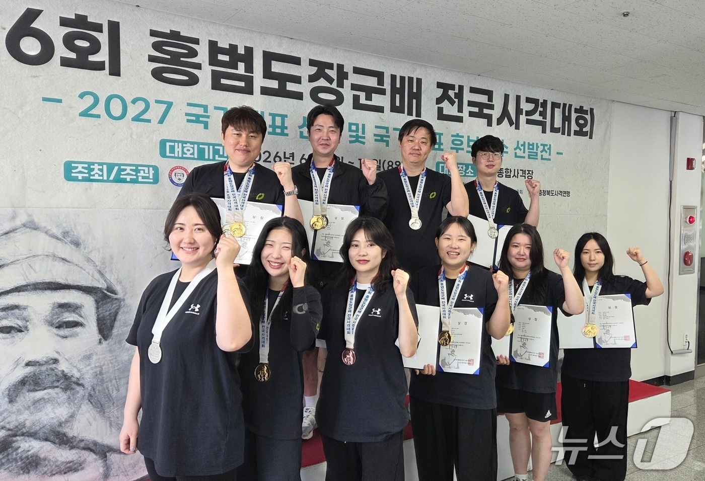 청주시청 사격부 단체 사진.(청주시 제공. 재판매 및 DB금지)/뉴스1