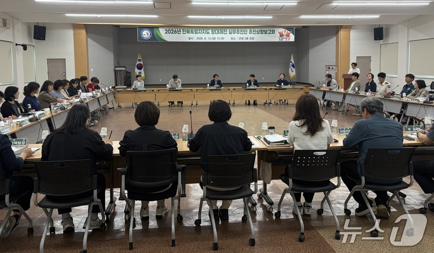12일 전북 진안군이 군청 강당에서 2026년 도민체육대회의 성공적인 개최를 위한 추진상황 보고회를 열었다.(진안군제공, 재판매 및 DB금지)2026.6.12/뉴스1