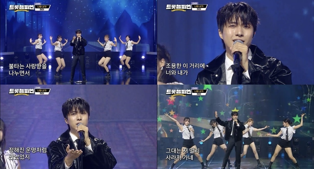 '트롯챔피언' 방송화면 갈무리