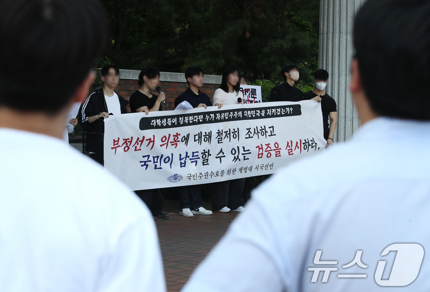 12일 오후 대구 달서구 계명대학교 성서캠퍼스 정문 앞에서 계명대 재학생과 졸업생이 6·3 지방선거 투표용지 부족 사태와 관련해 선거관리위원회 규탄 시국선언을 하고 있다. 2026.6.12 ⓒ 뉴스1 공정식 기자