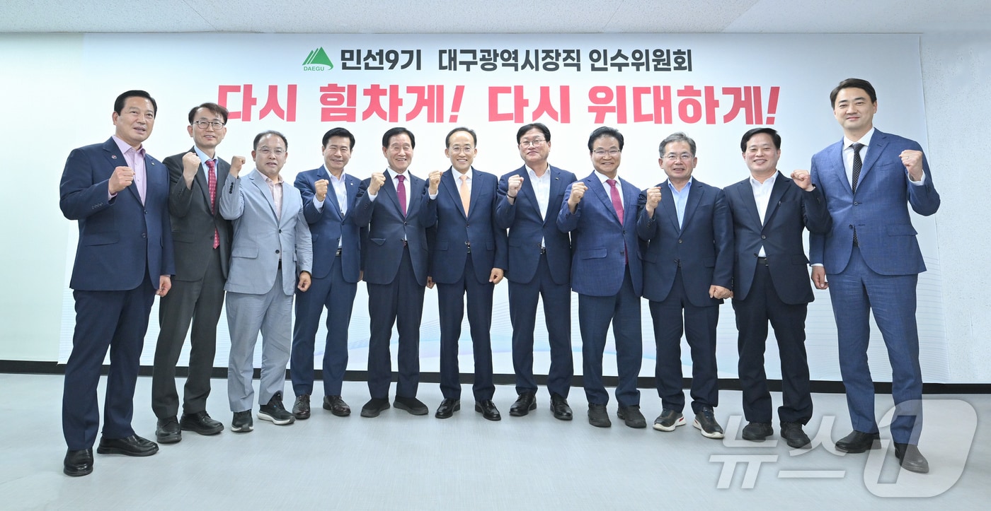 추경호 대구시장 당선인이 12일 시장직 인수위원회 대회의실에서 대구지역 구청장·군수 당선인들과 정책 간담회를 진행하고 있다. (대구시장직 인수위원회 제공. 재판매 및 DB 금지) 2026.6.12 ⓒ 뉴스1 남승렬 기자